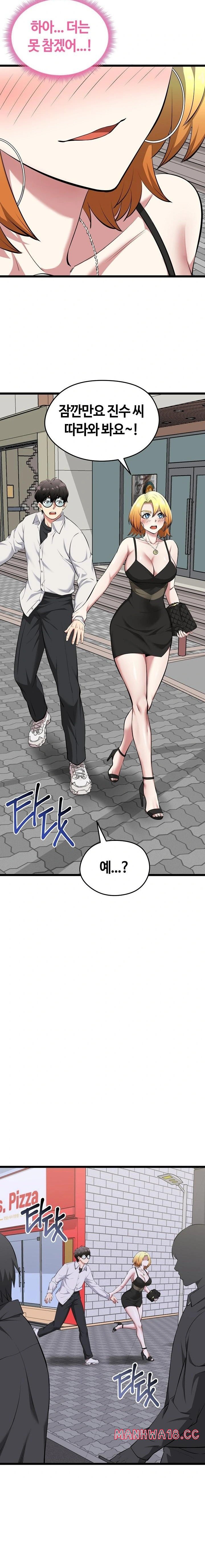 Running the Game Raw Chapter 21 Page 14