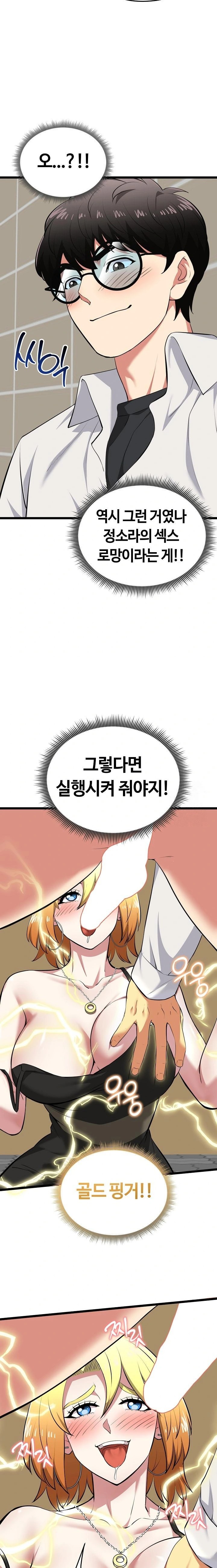 Running the Game Raw Chapter 21 Page 18
