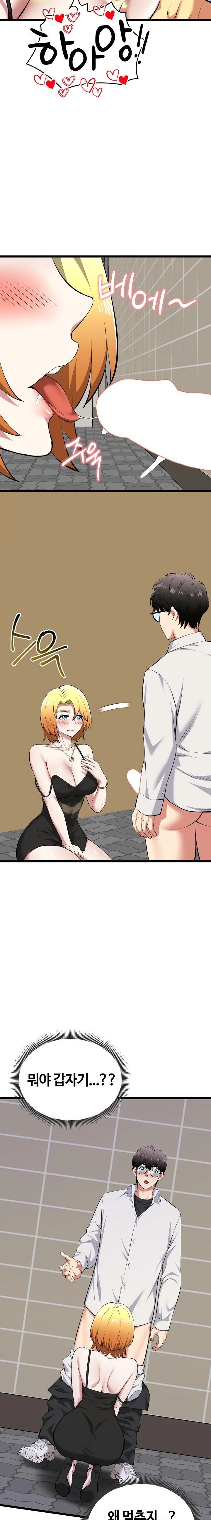 Running the Game Raw Chapter 21 Page 19