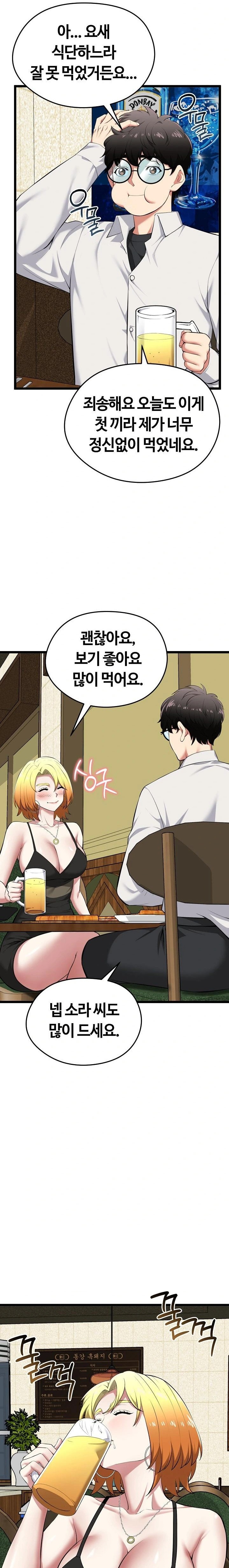 Running the Game Raw Chapter 21 Page 2