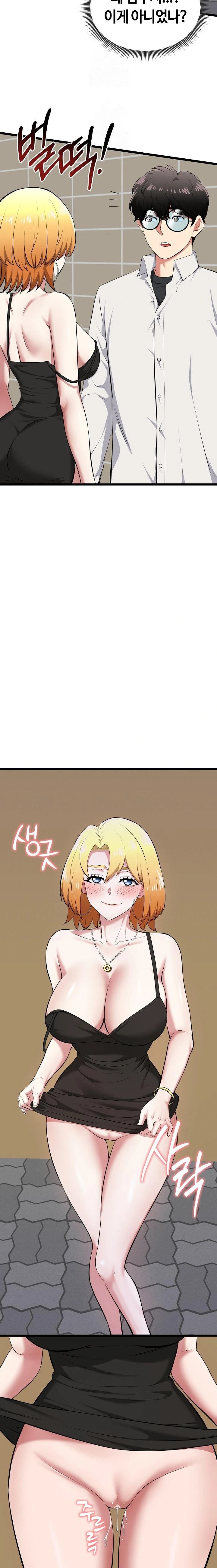 Running the Game Raw Chapter 21 Page 20