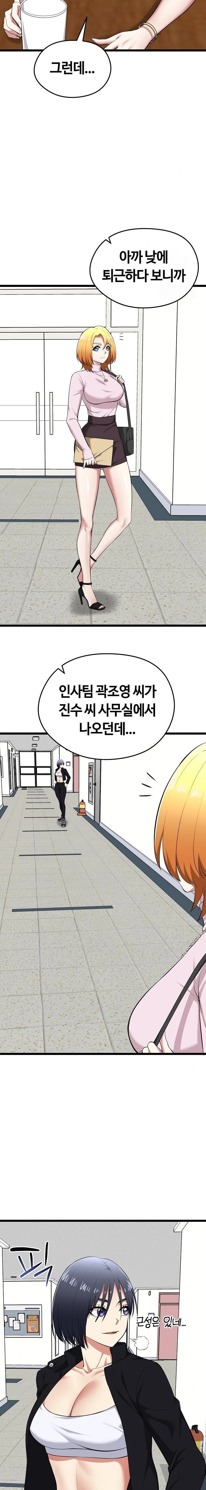 Running the Game Raw Chapter 21 Page 4
