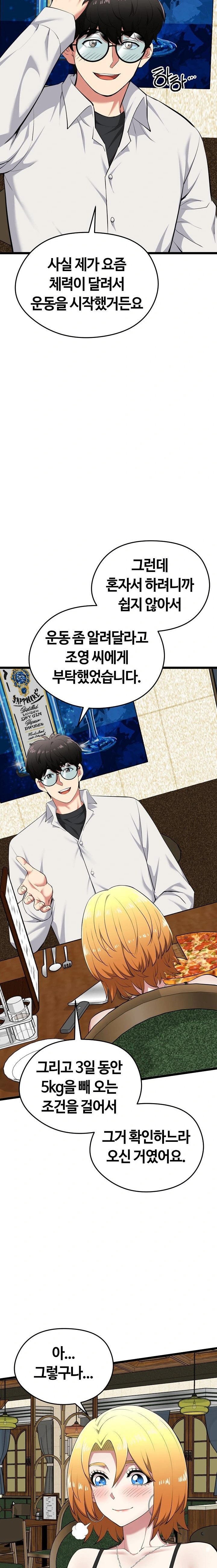 Running the Game Raw Chapter 21 Page 6