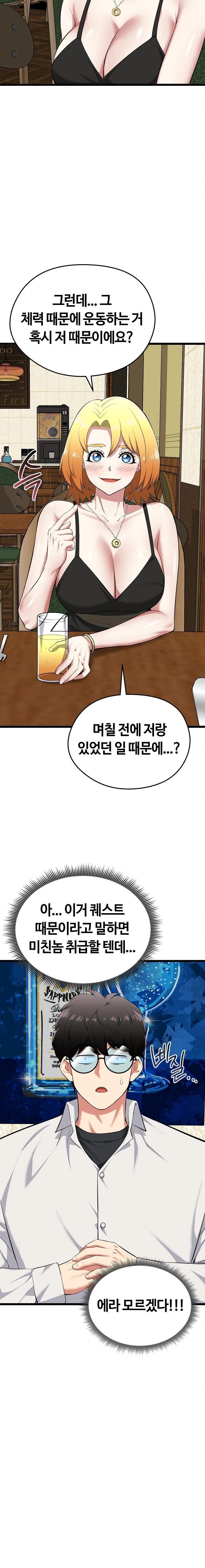 Running the Game Raw Chapter 21 Page 7