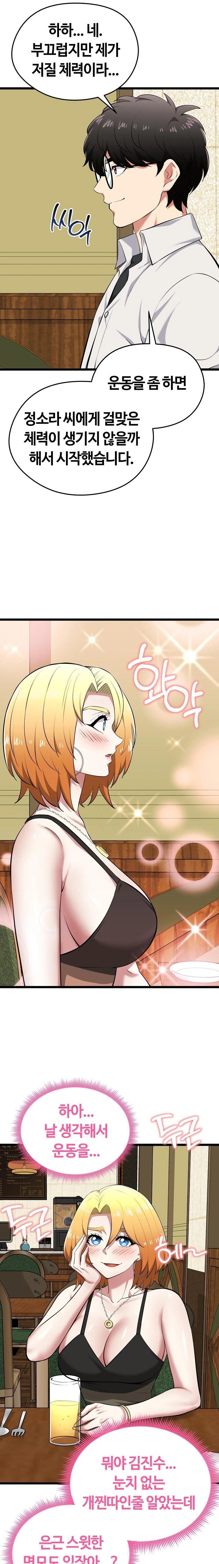 Running the Game Raw Chapter 21 Page 8