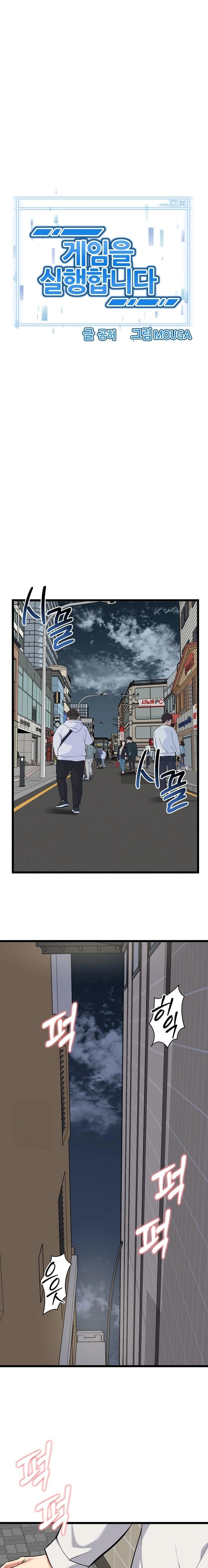 Running the Game Raw Chapter 22 Page 1