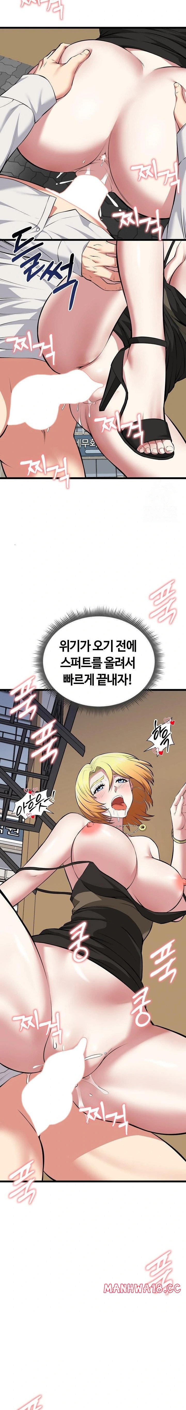 Running the Game Raw Chapter 22 Page 12