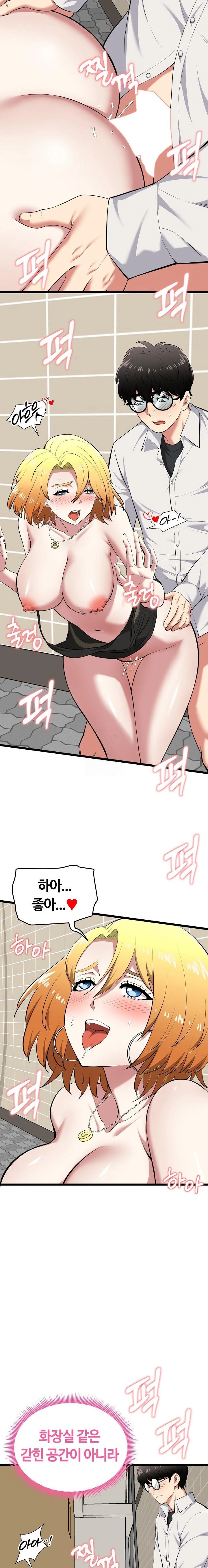 Running the Game Raw Chapter 22 Page 2