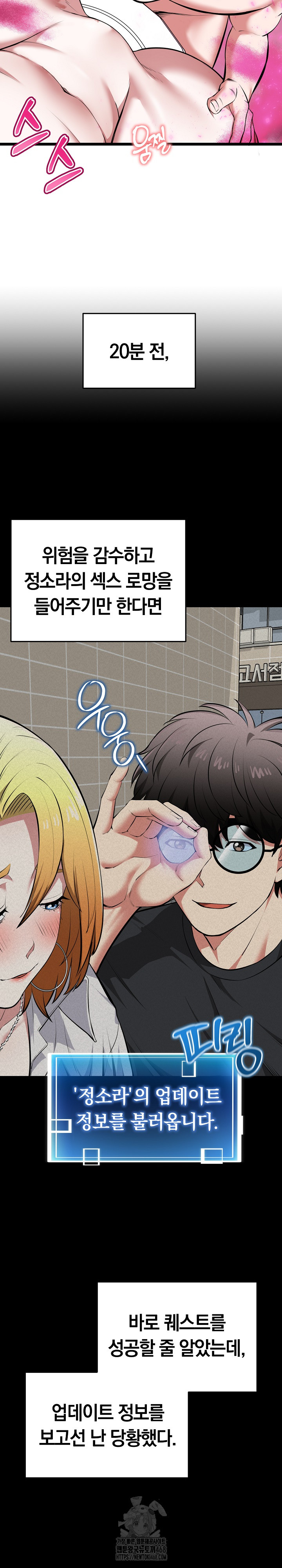 Running the Game Raw Chapter 23 Page 11