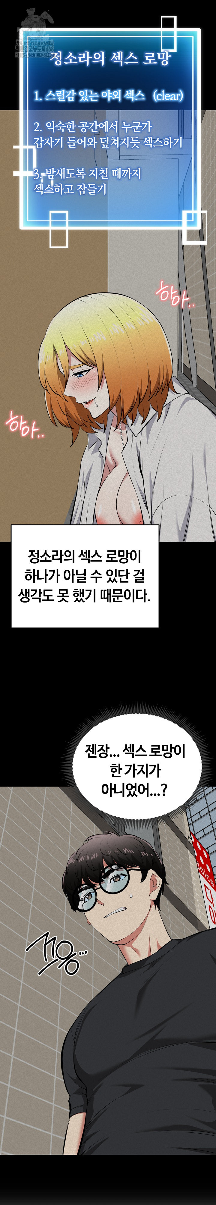 Running the Game Raw Chapter 23 Page 12