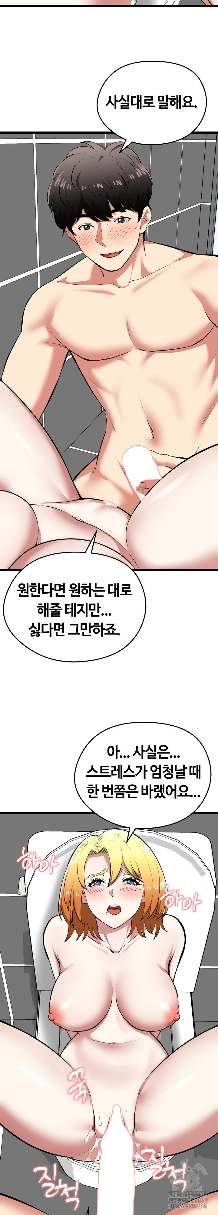 Running the Game Raw Chapter 23 Page 19