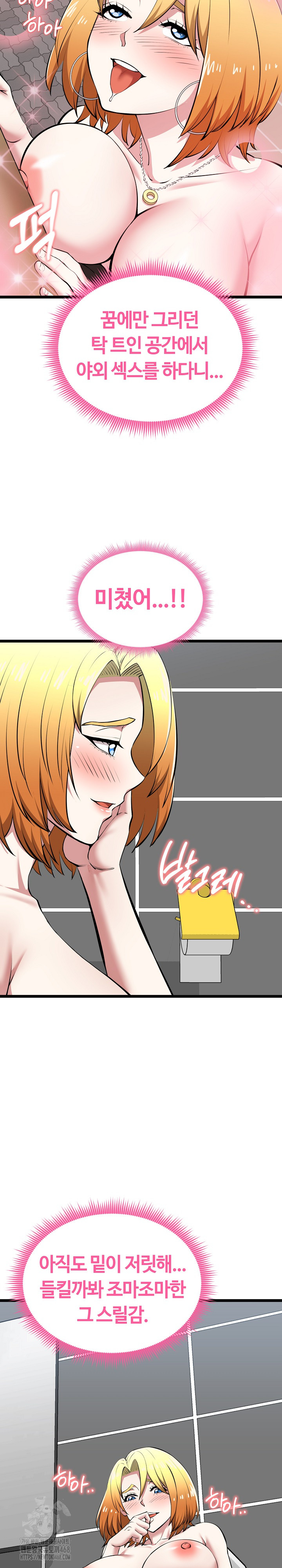 Running the Game Raw Chapter 23 Page 5