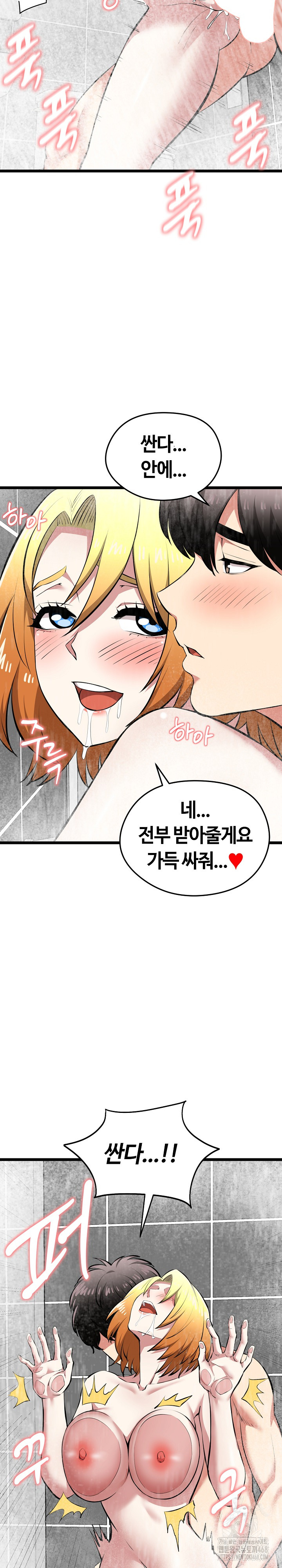 Running the Game Raw Chapter 24 Page 12
