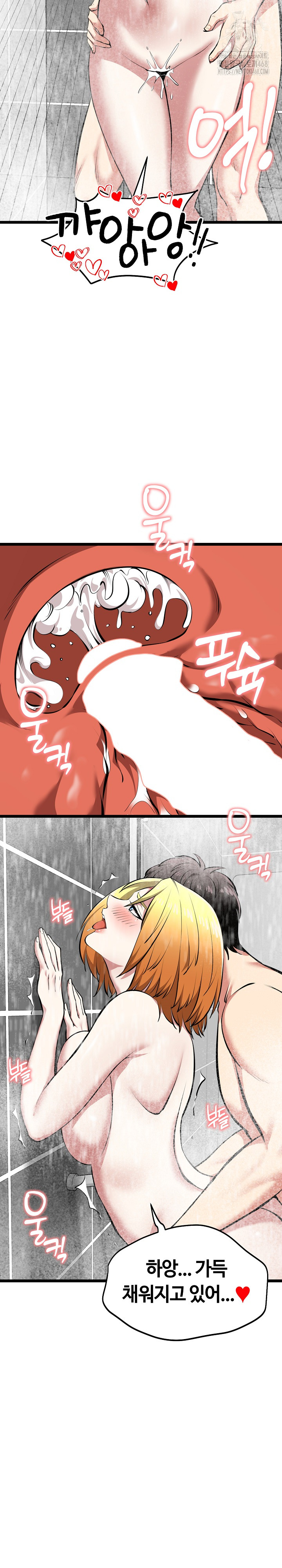 Running the Game Raw Chapter 24 Page 13