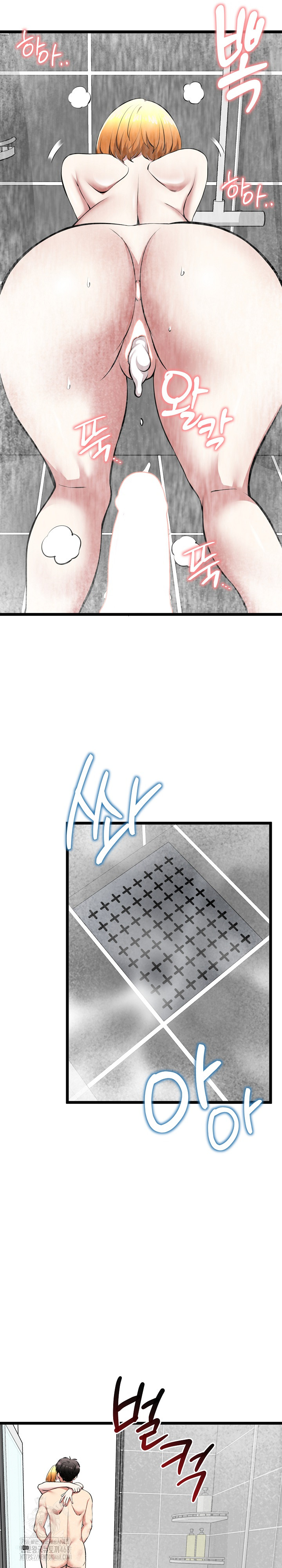 Running the Game Raw Chapter 24 Page 14