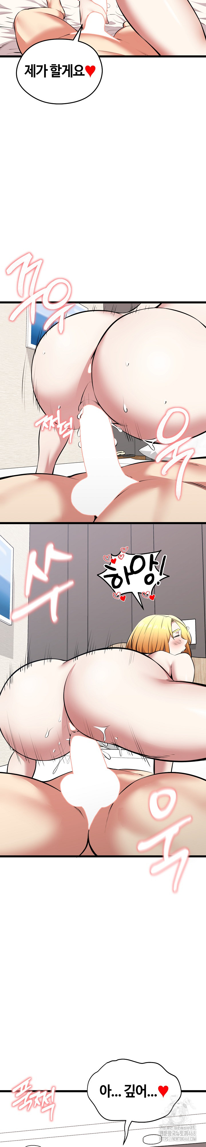 Running the Game Raw Chapter 24 Page 17
