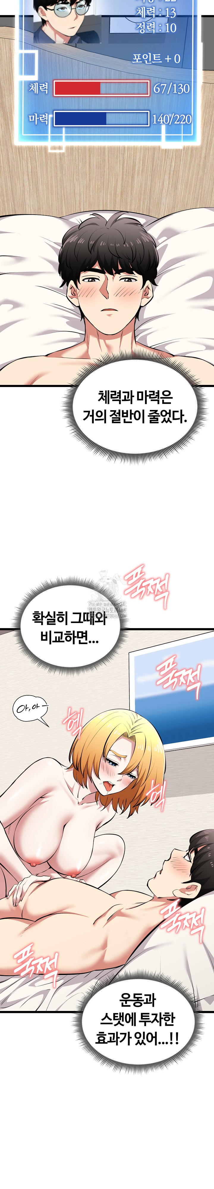 Running the Game Raw Chapter 24 Page 19