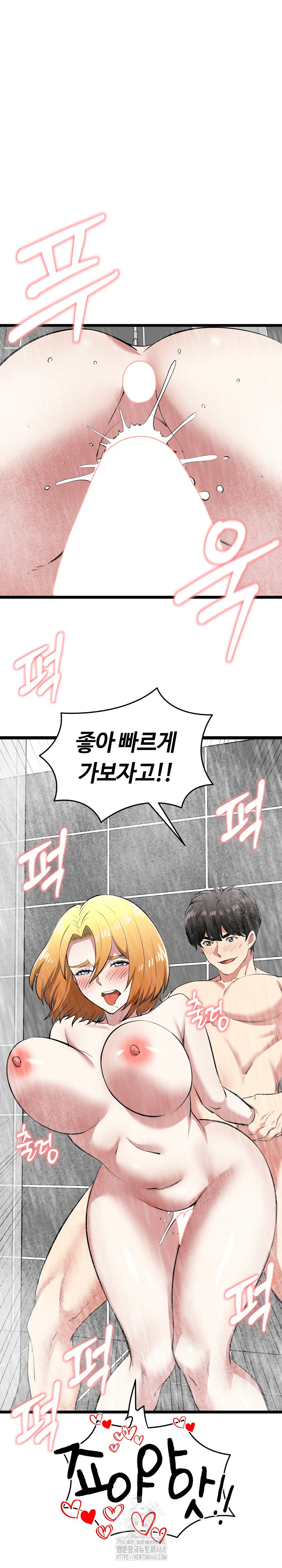 Running the Game Raw Chapter 24 Page 2