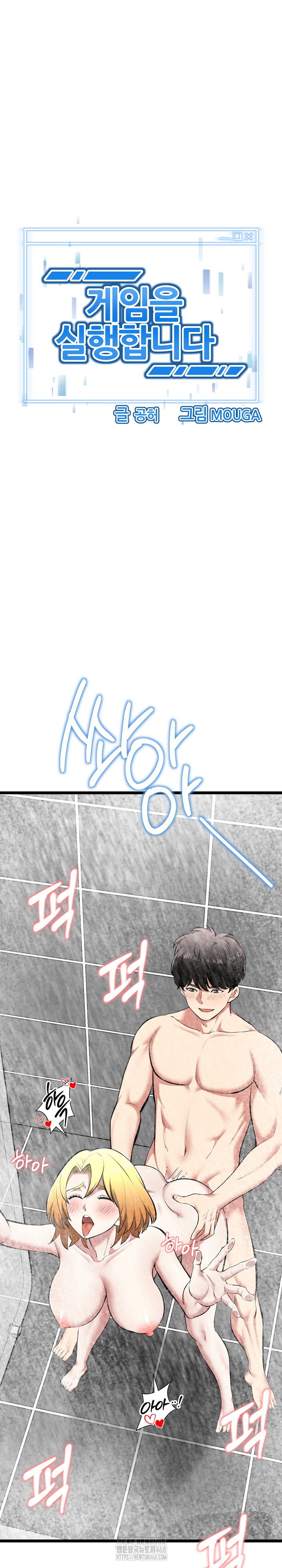 Running the Game Raw Chapter 24 Page 3