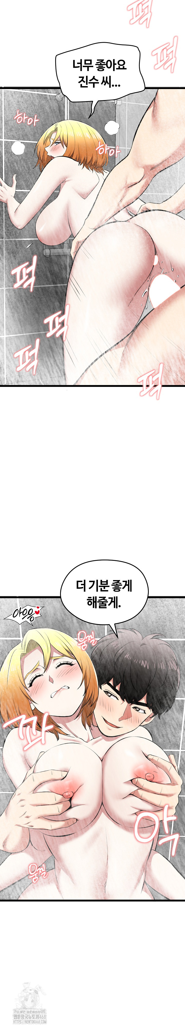 Running the Game Raw Chapter 24 Page 6