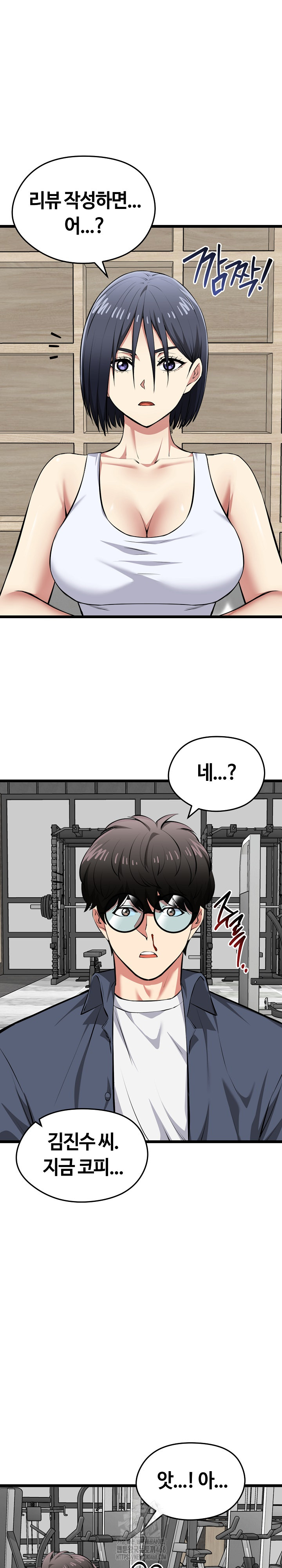 Running the Game Raw Chapter 25 Page 11