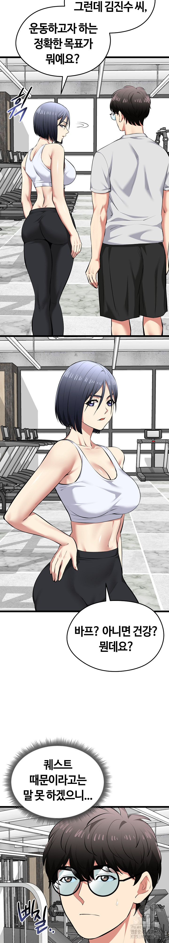 Running the Game Raw Chapter 25 Page 18