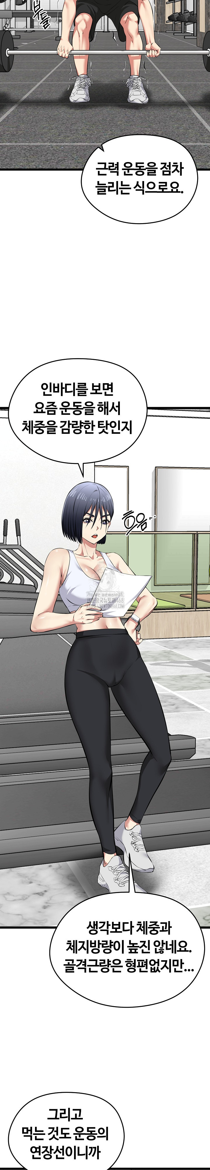 Running the Game Raw Chapter 25 Page 21