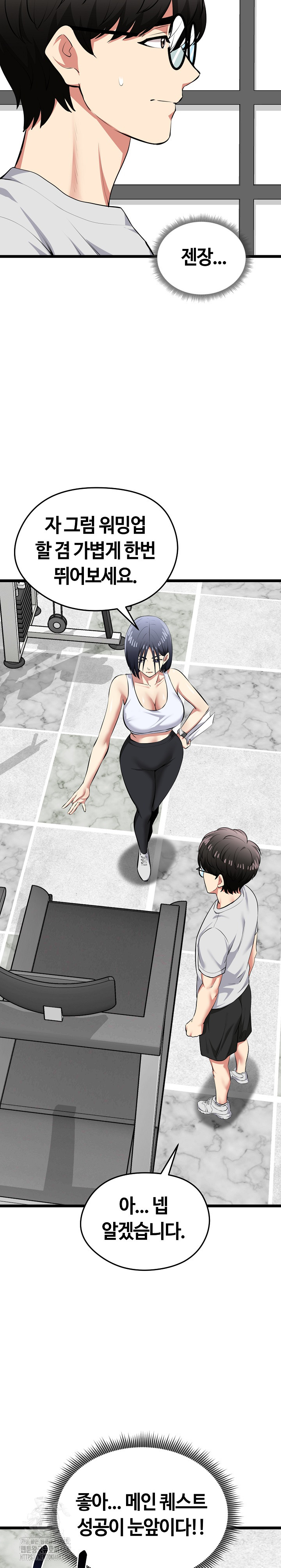 Running the Game Raw Chapter 25 Page 23