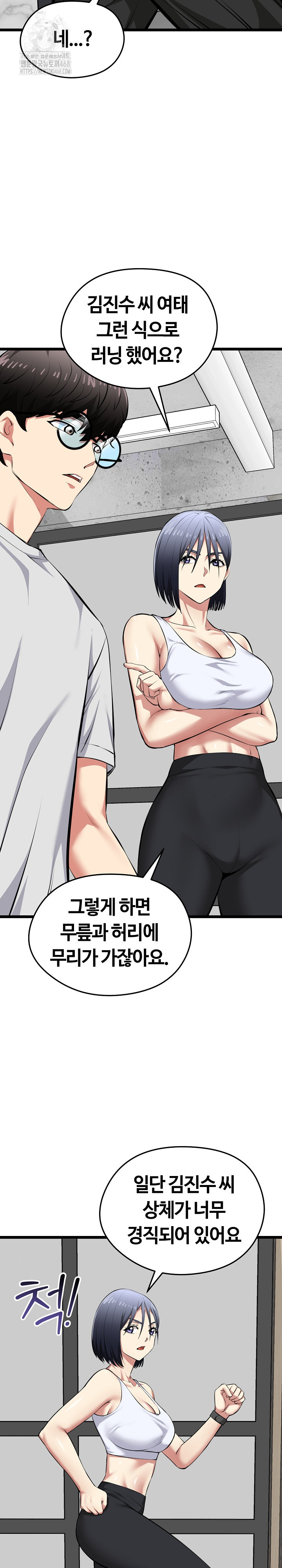 Running the Game Raw Chapter 25 Page 26
