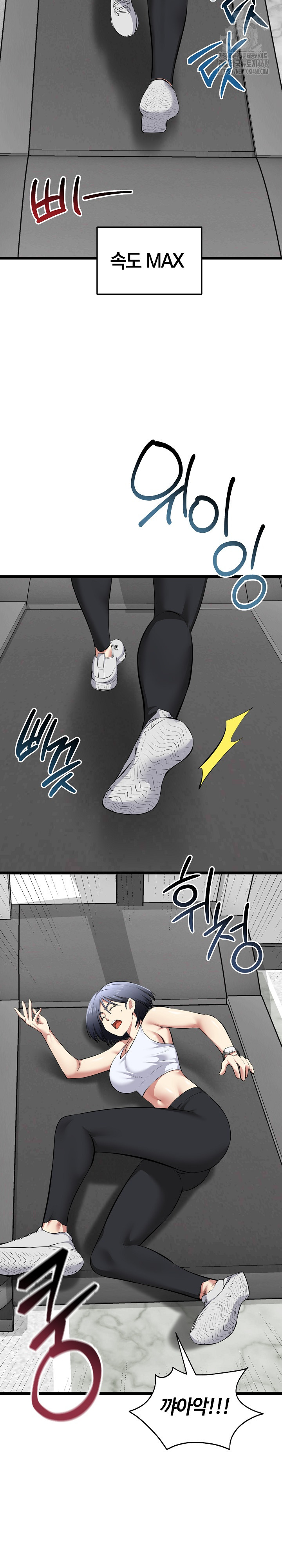 Running the Game Raw Chapter 25 Page 28