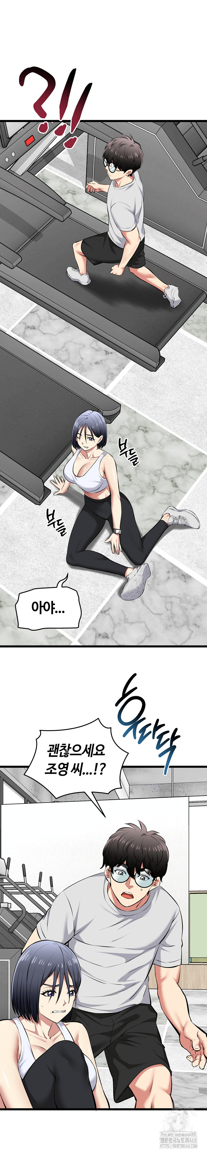 Running the Game Raw Chapter 25 Page 29