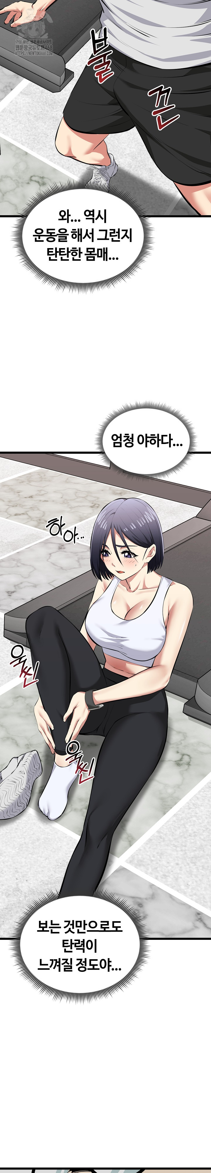 Running the Game Raw Chapter 25 Page 31