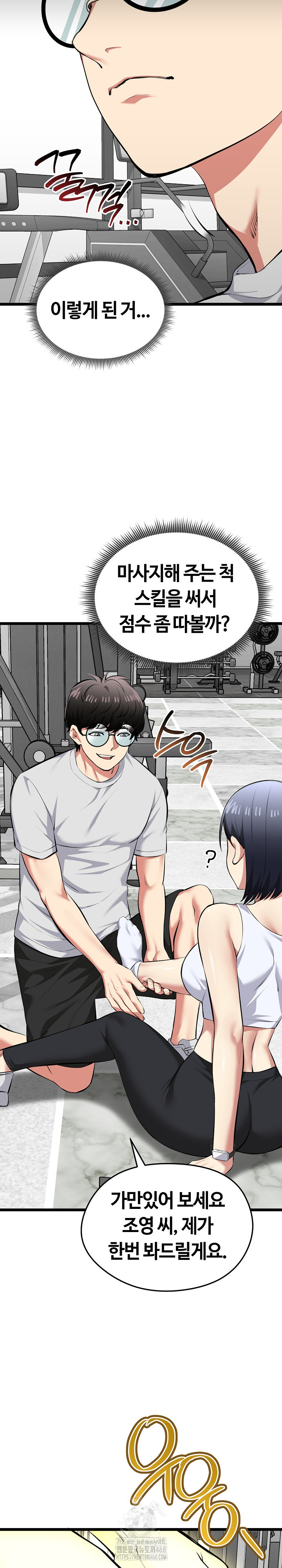 Running the Game Raw Chapter 25 Page 32