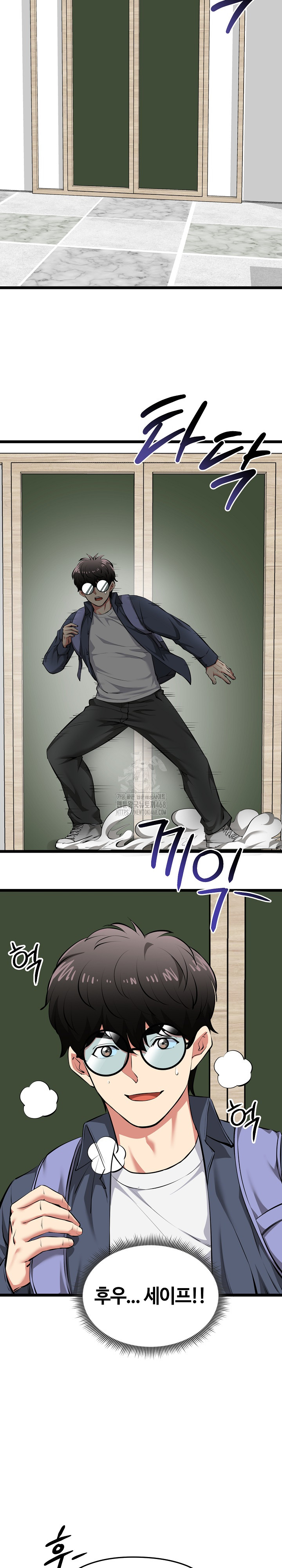 Running the Game Raw Chapter 25 Page 4
