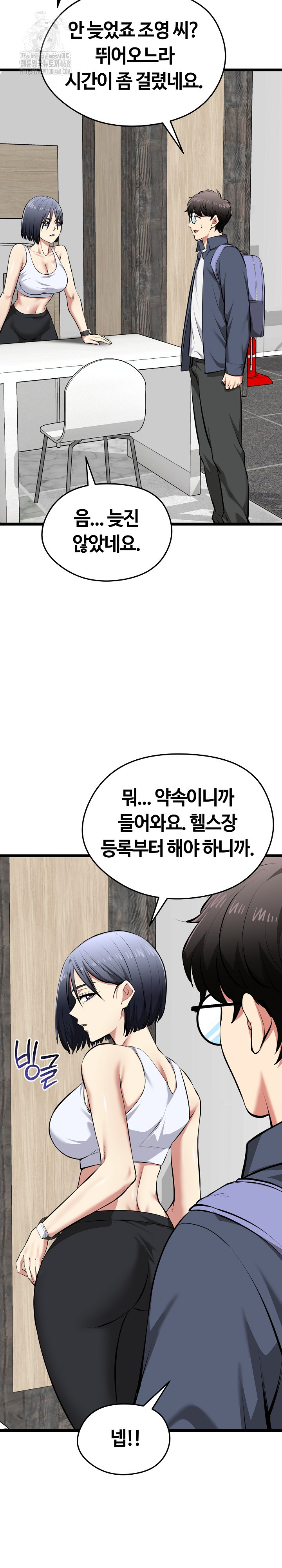 Running the Game Raw Chapter 25 Page 5