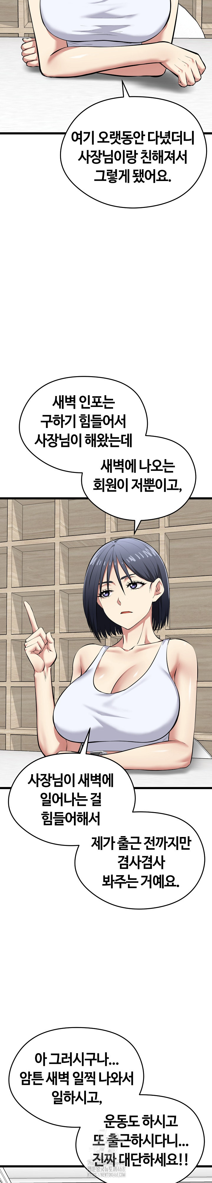Running the Game Raw Chapter 25 Page 8