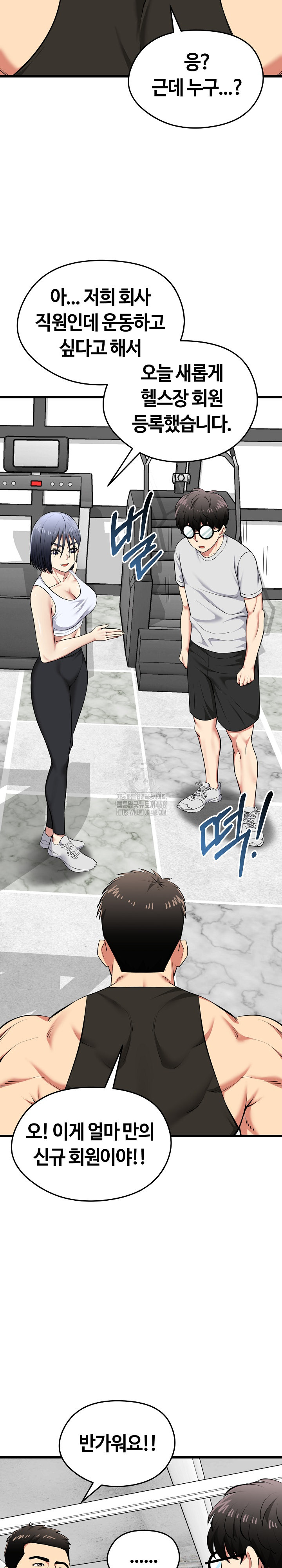 Running the Game Raw Chapter 26 Page 13