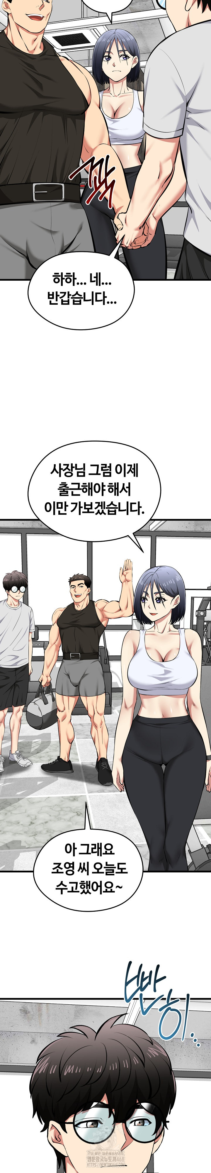 Running the Game Raw Chapter 26 Page 14