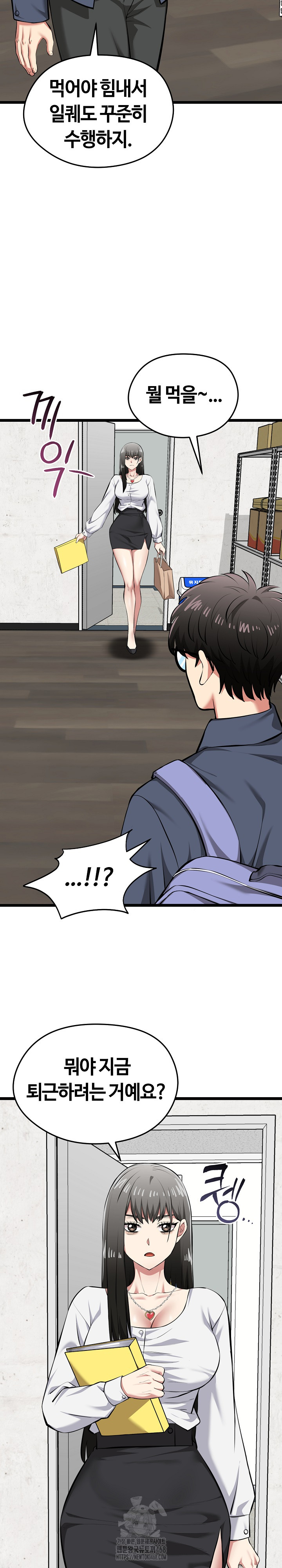 Running the Game Raw Chapter 26 Page 27