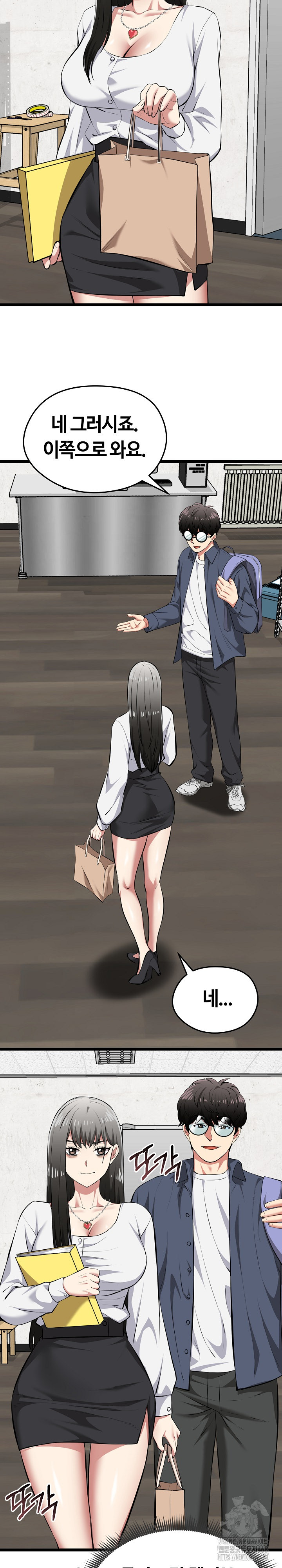 Running the Game Raw Chapter 26 Page 30