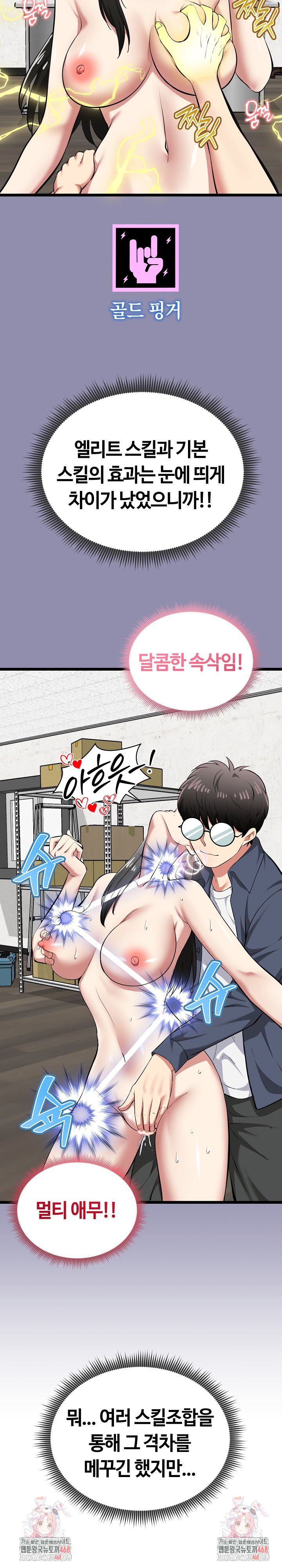 Running the Game Raw Chapter 26 Page 34