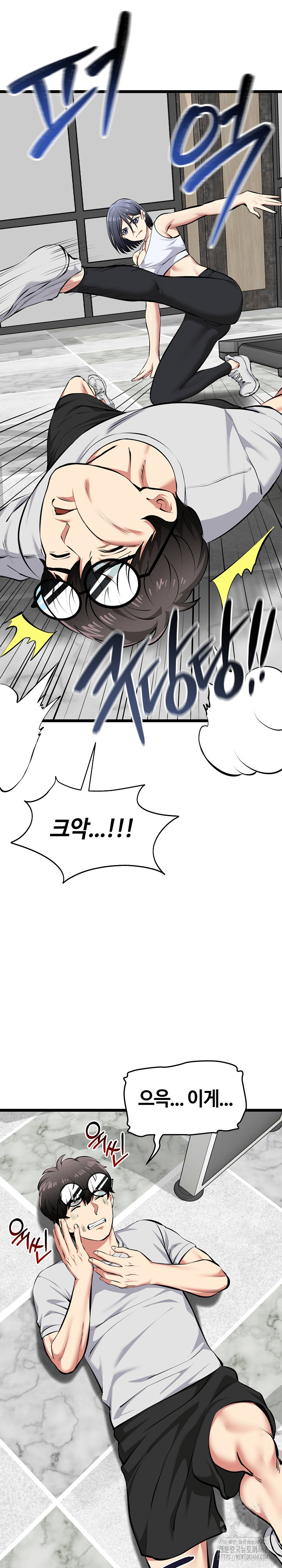 Running the Game Raw Chapter 26 Page 6
