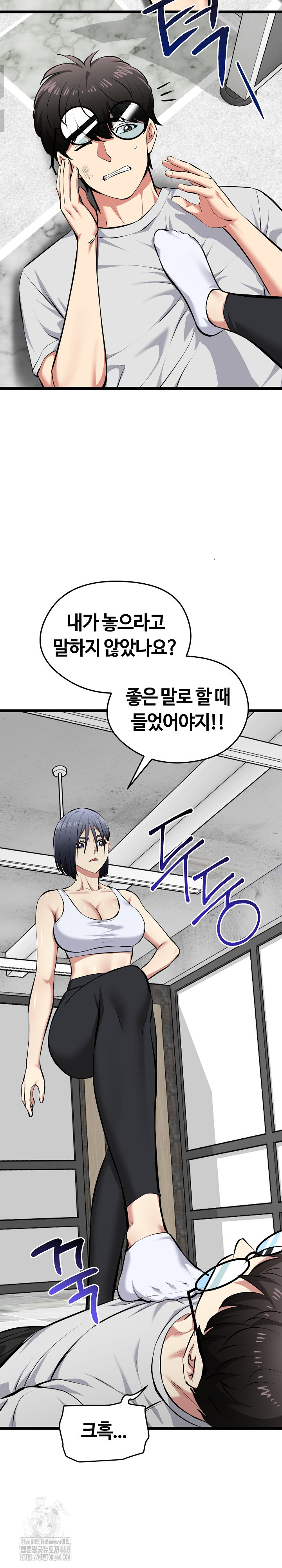 Running the Game Raw Chapter 26 Page 7