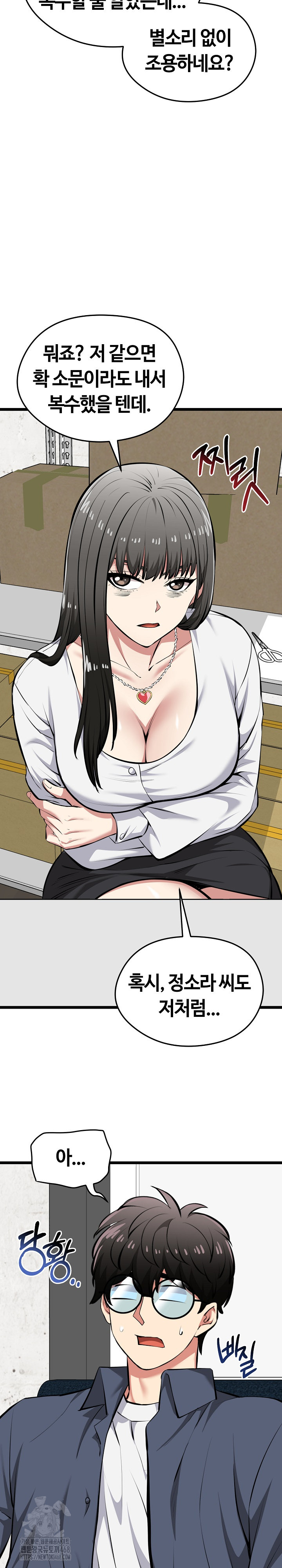 Running the Game Raw Chapter 27 Page 13