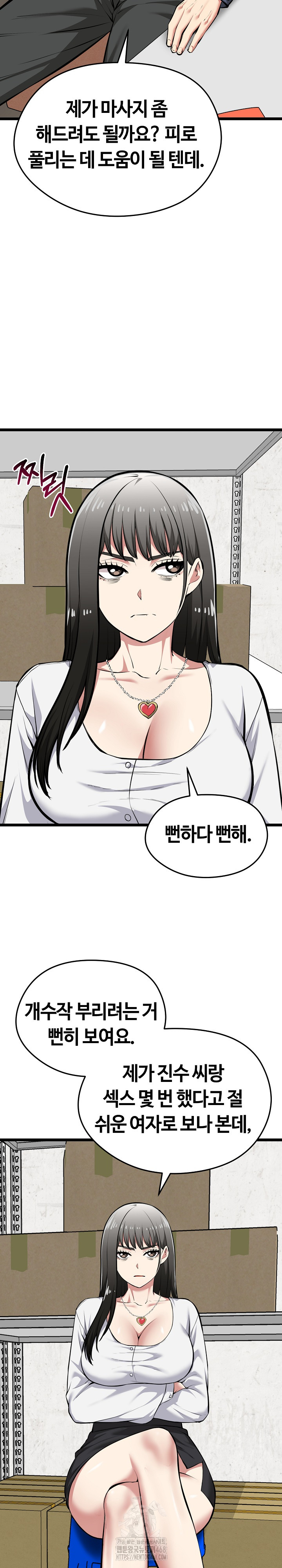 Running the Game Raw Chapter 27 Page 16