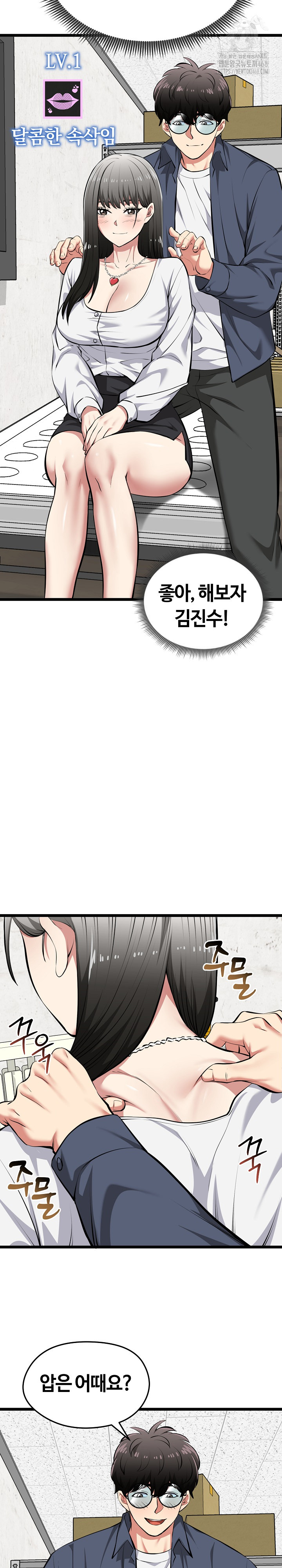 Running the Game Raw Chapter 27 Page 22