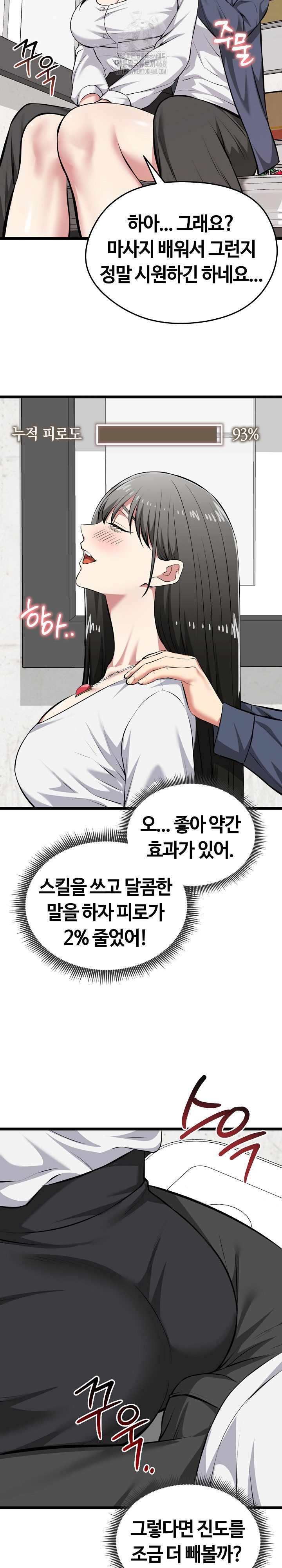 Running the Game Raw Chapter 27 Page 25