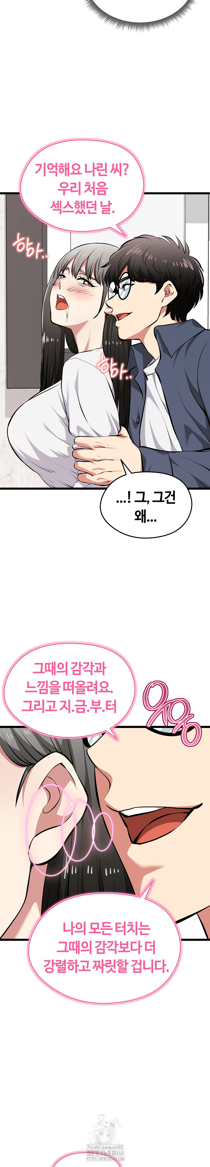 Running the Game Raw Chapter 27 Page 26