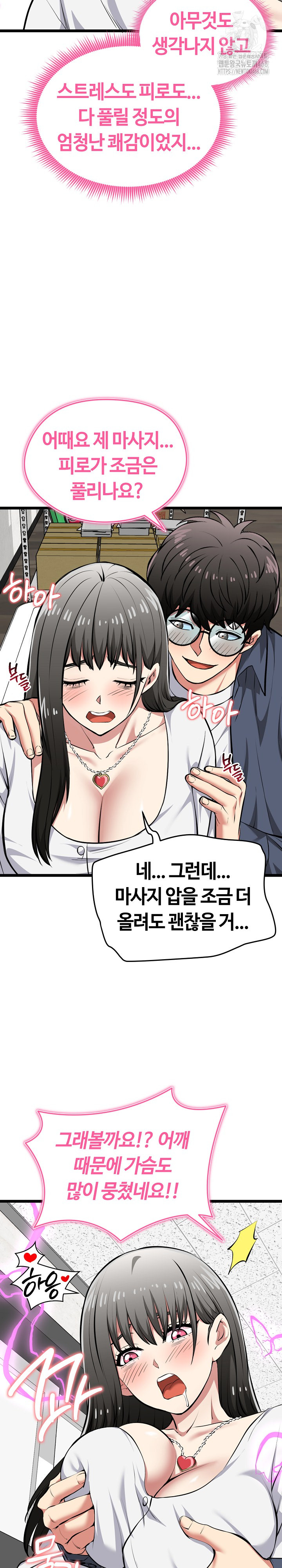 Running the Game Raw Chapter 27 Page 28