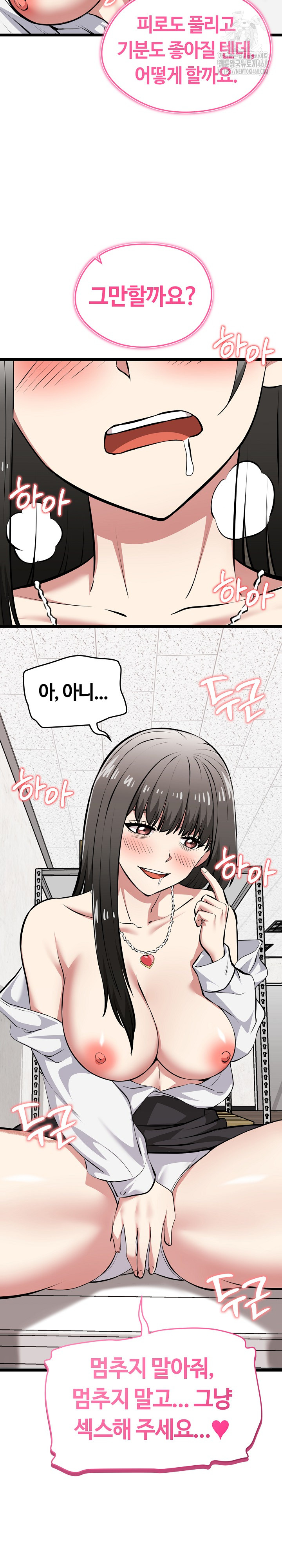 Running the Game Raw Chapter 27 Page 31